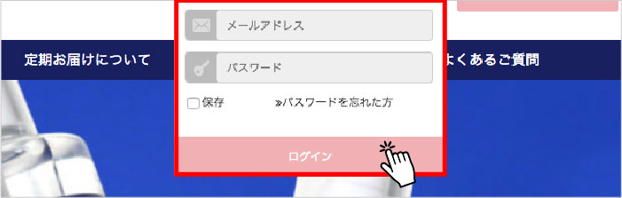 ログインする
