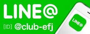 LINE@club-efjのお友達登録